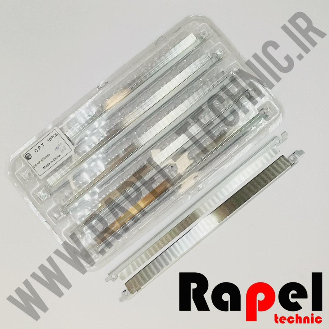 150 دکتر بلید HP 508A مناسب پرینترهای 552، 553