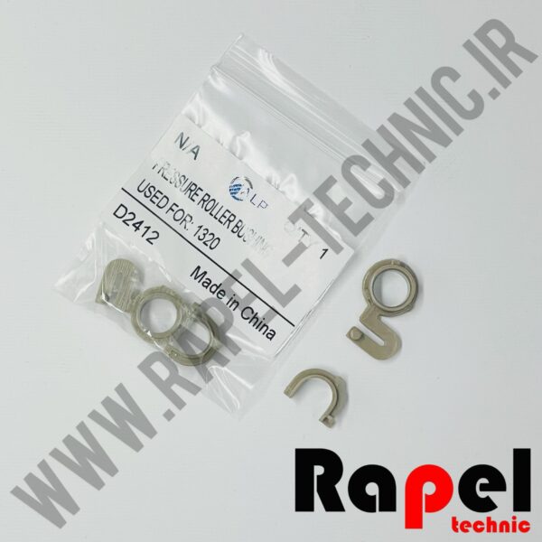 بوش پرس جفتي HP 1320 - مناسب پرینترهای HP 2014 2015 2727