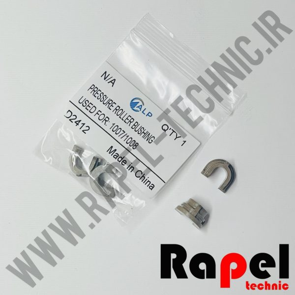 بوش پرس جفتي HP 1007 - مناسب پرینترهای HP 1005 1008 1505 1522 1102 1213 1536 1606